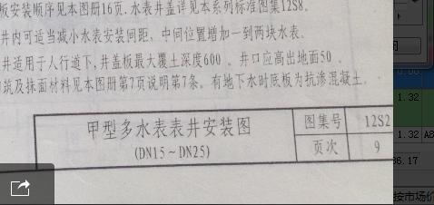 砌筑井