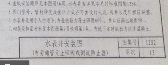 砌筑井