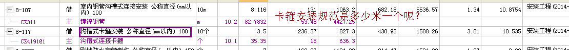 消防镀锌钢管