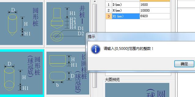樁