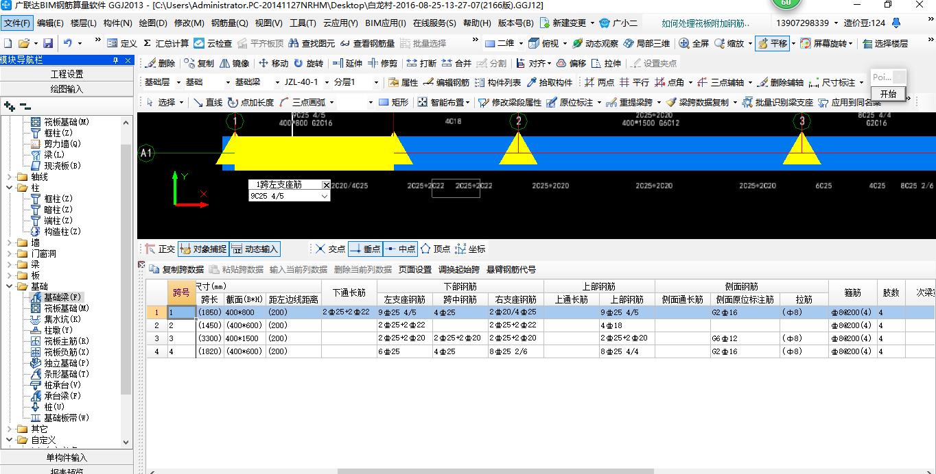 建筑行业快速问答平台-答疑解惑