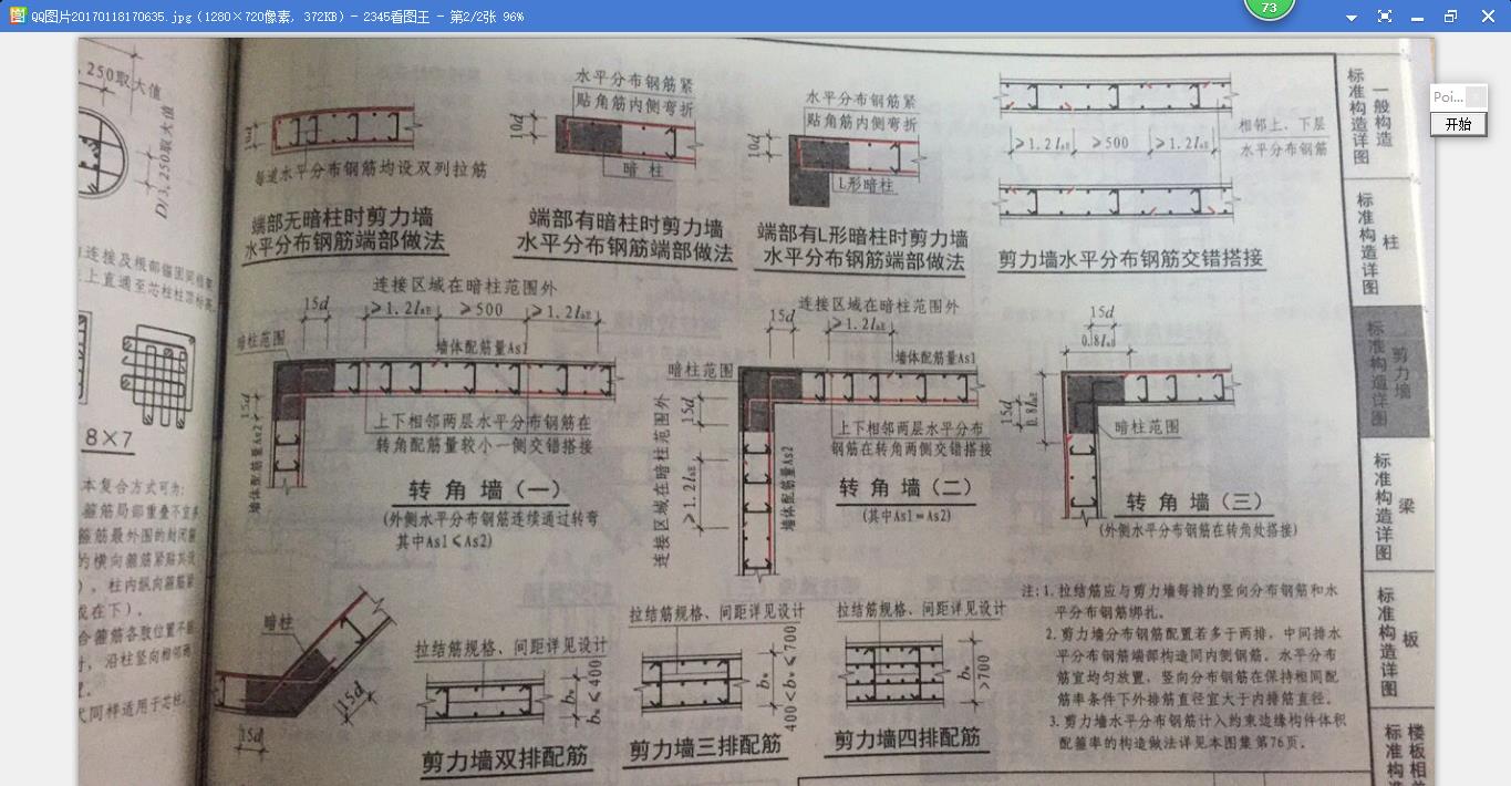 端柱
