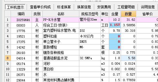 輔材