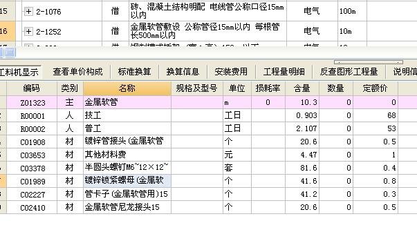 广联达服务新干线