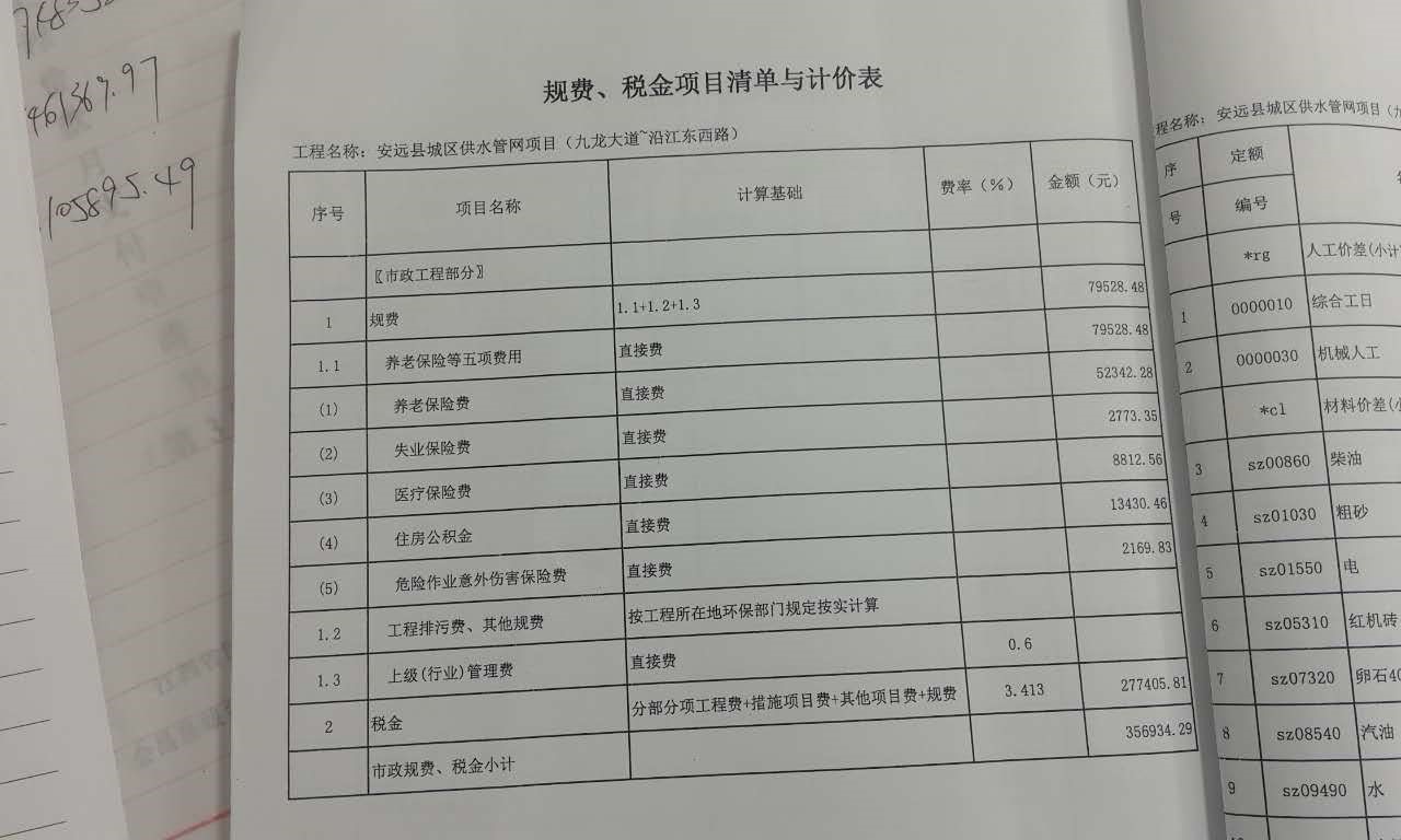 开工日期