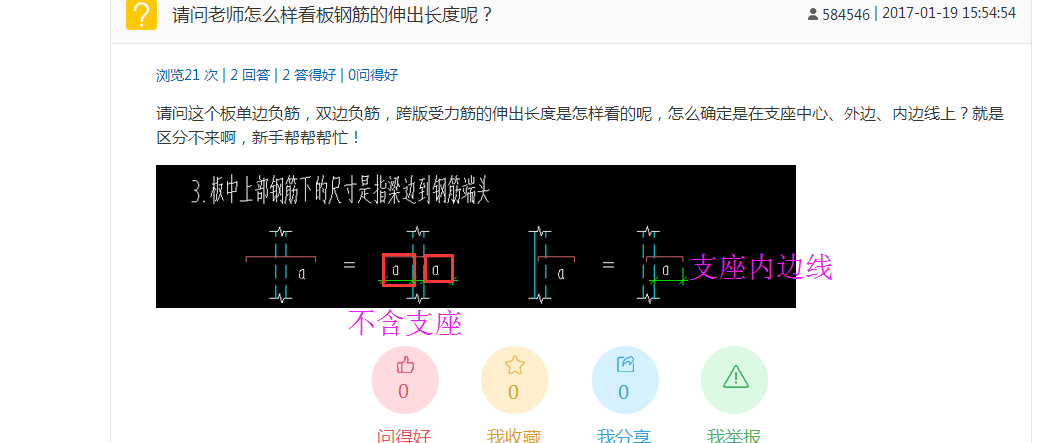 建筑行业快速问答平台-答疑解惑