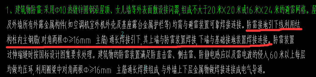 主筋