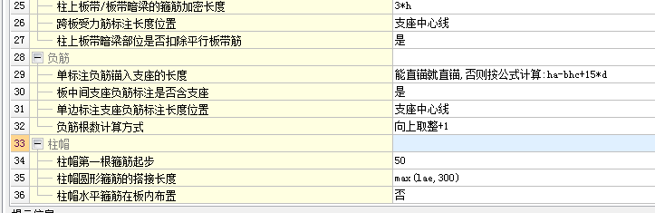 标注位置