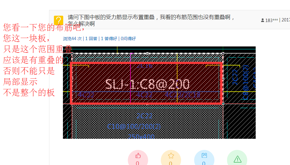 受力筋
