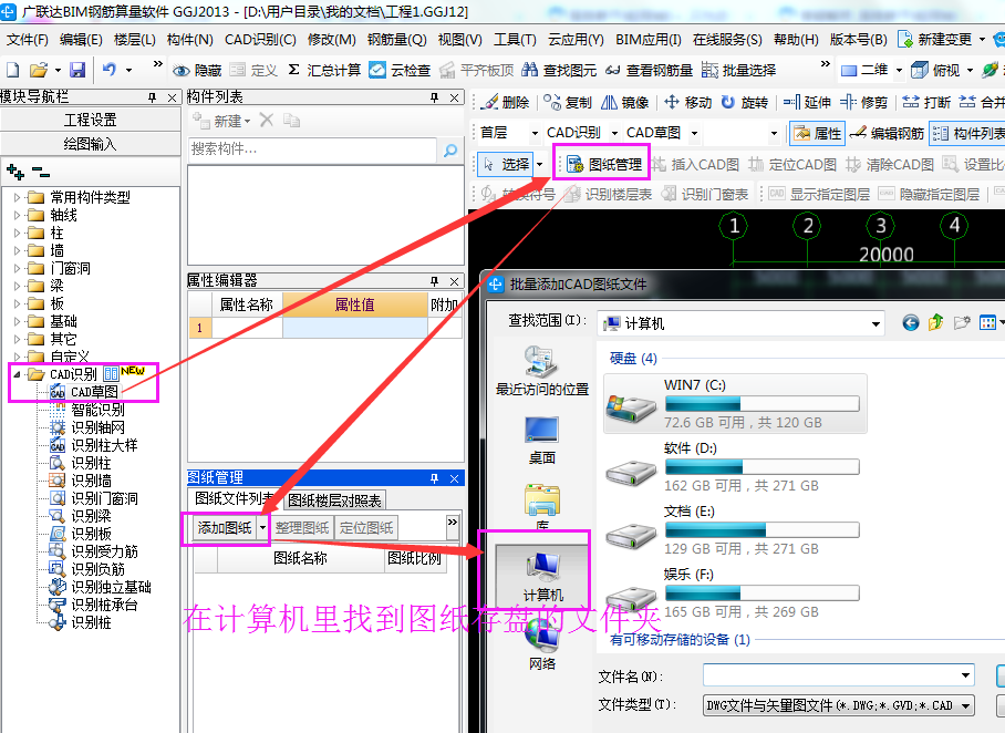 建筑行业快速问答平台-答疑解惑