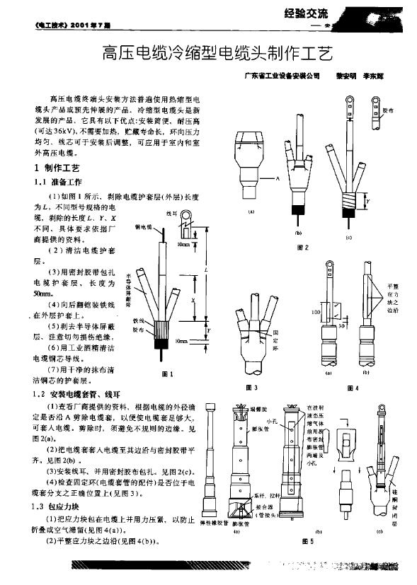 建筑行业快速问答平台-答疑解惑