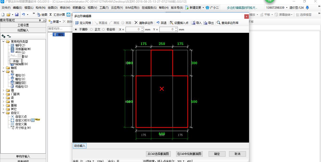 建筑行业快速问答平台-答疑解惑