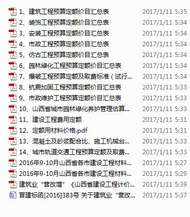 定額