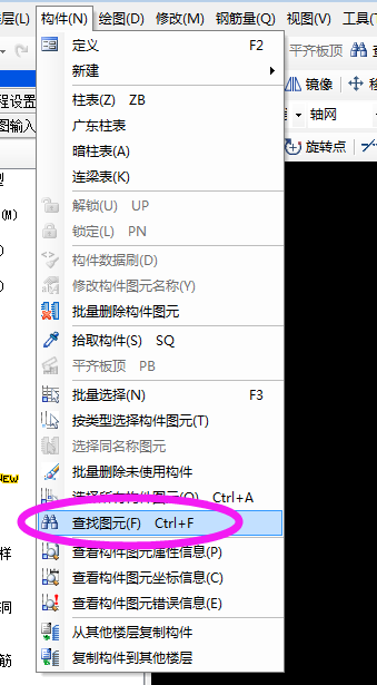 钢筋明细表