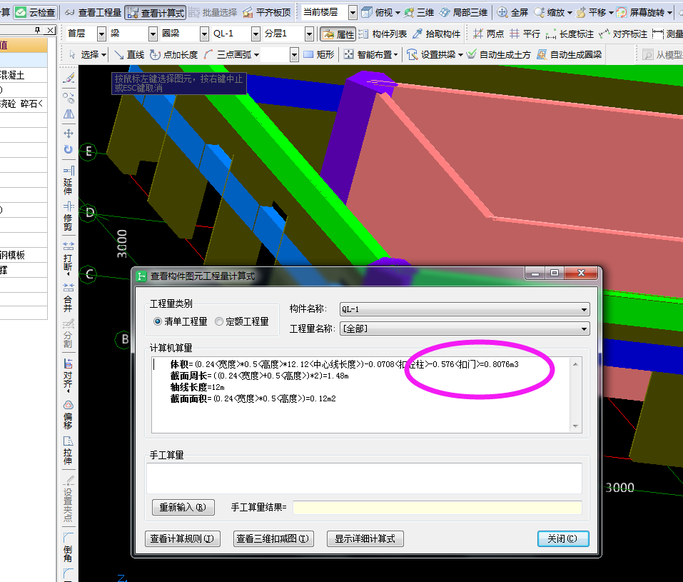 算量