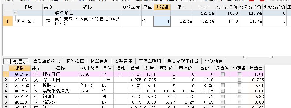 广联达服务新干线