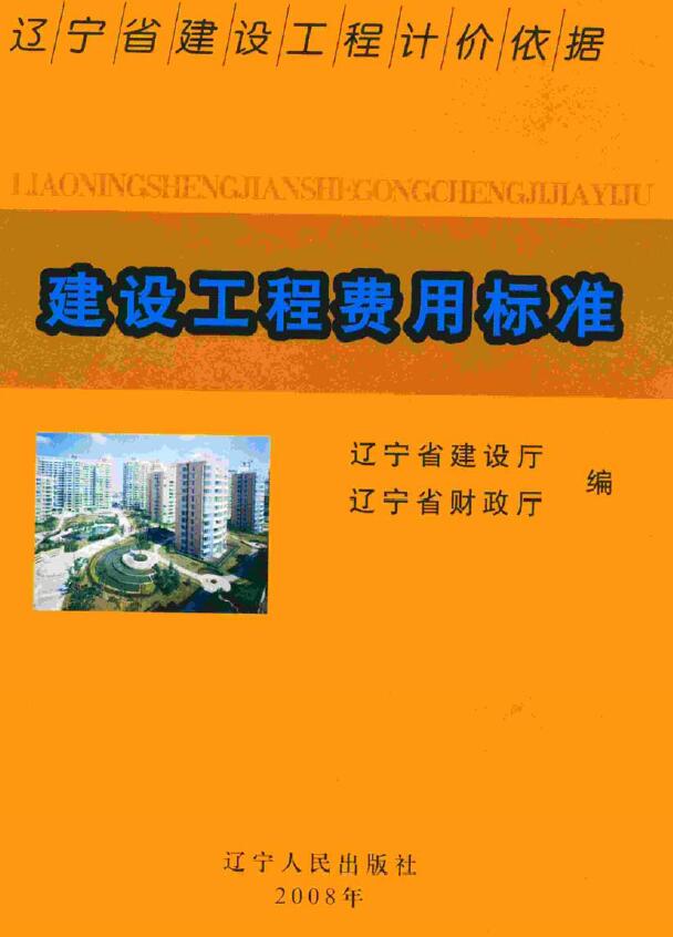 管理费