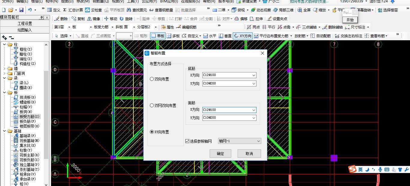 建筑行业快速问答平台-答疑解惑