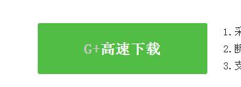 载软件