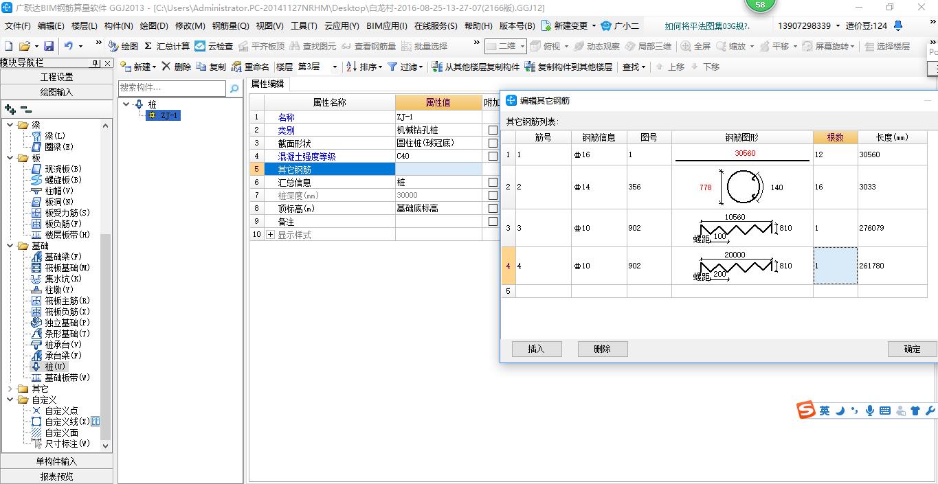 保護層