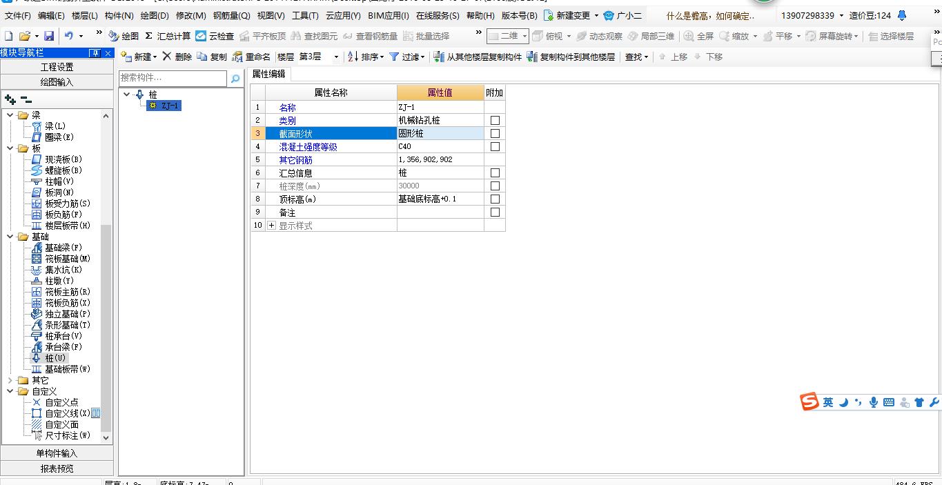 建筑行業快速問答平臺-答疑解惑