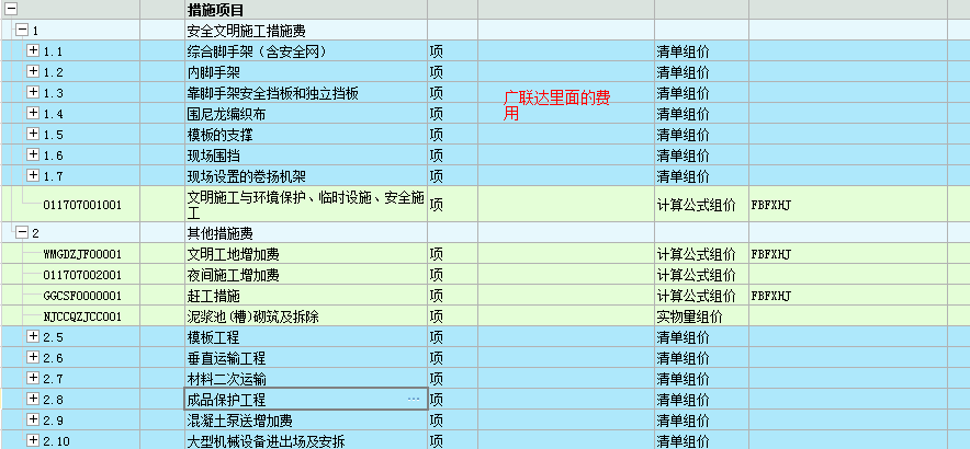 工程定位复测费