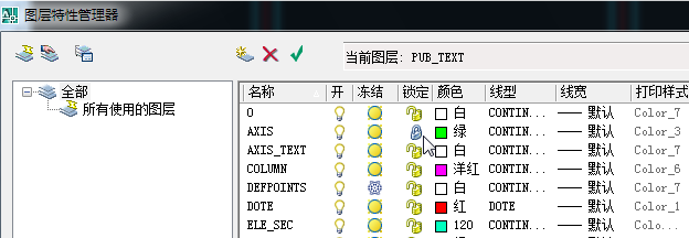 锁定