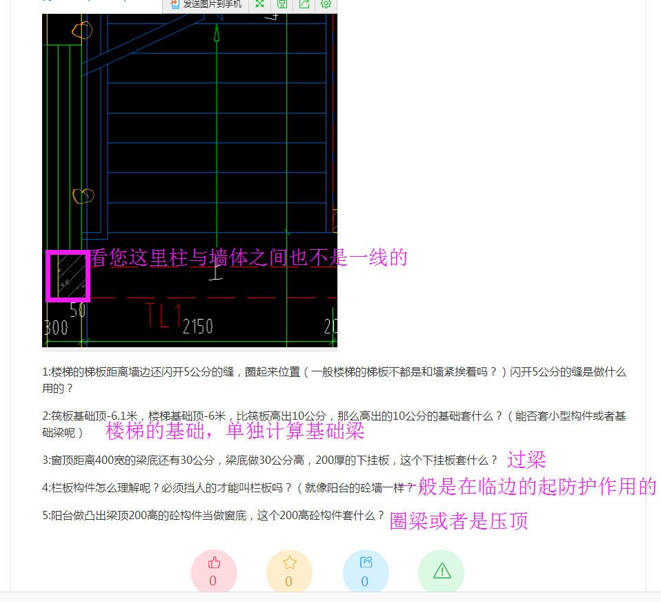 墙边