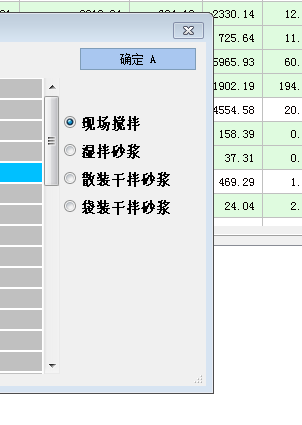 砂浆