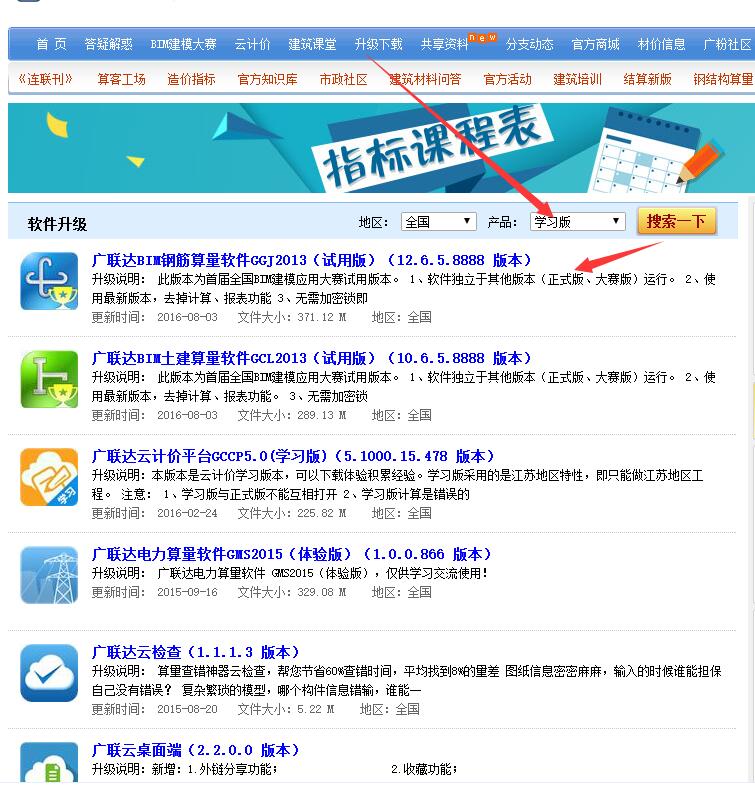 学习版