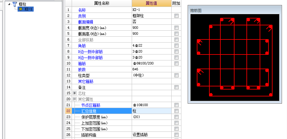 箍筋