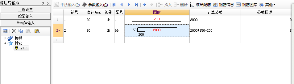 構件