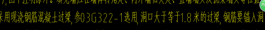 過梁