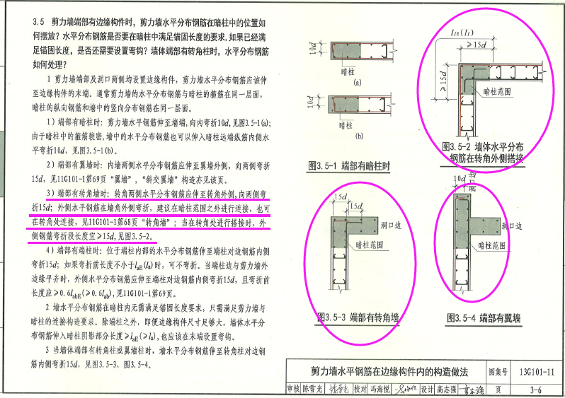 广联达服务新干线