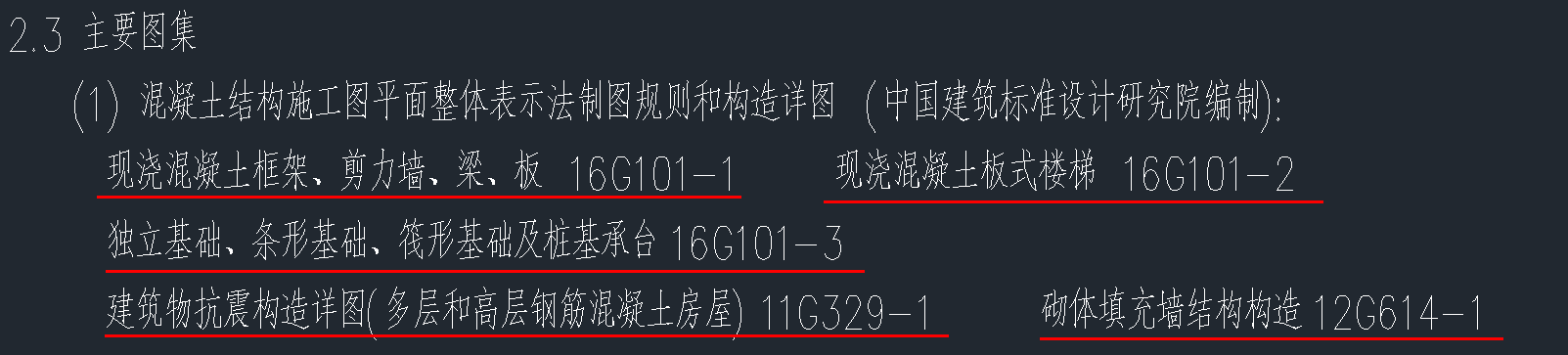 鋼筋計(jì)