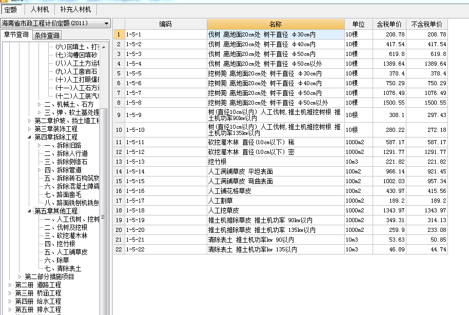 清表套什么定额