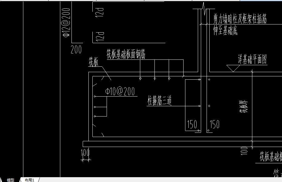 筏板外挑