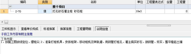 樁