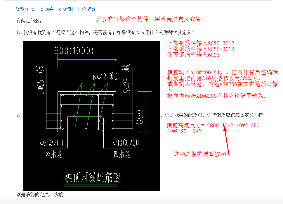 箍