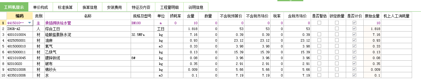 接頭零件