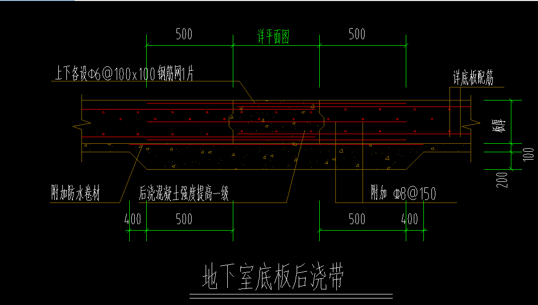 后浇带