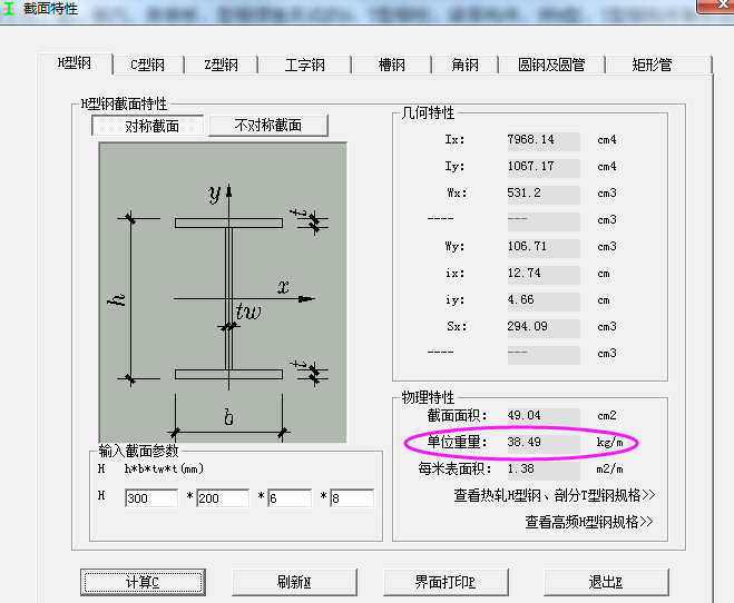 型鋼混凝土柱
