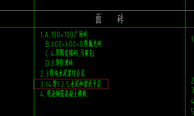 水泥砂浆配合比