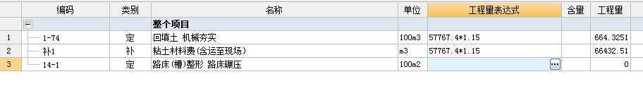 填方材料品种