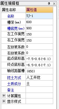 終點標高