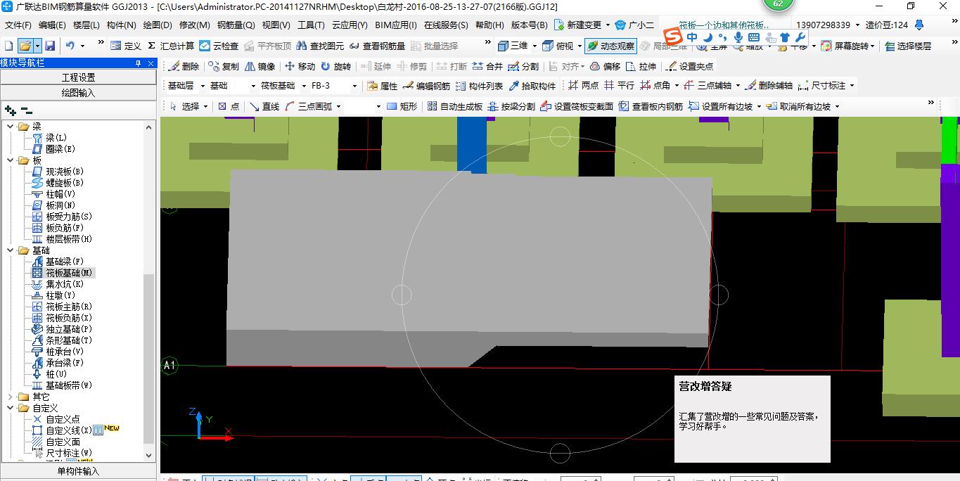 建筑行业快速问答平台-答疑解惑