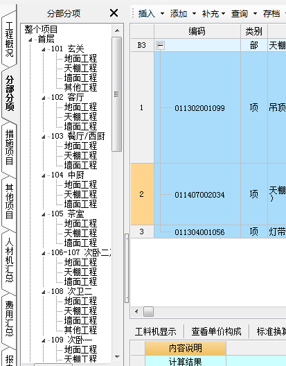 给排水