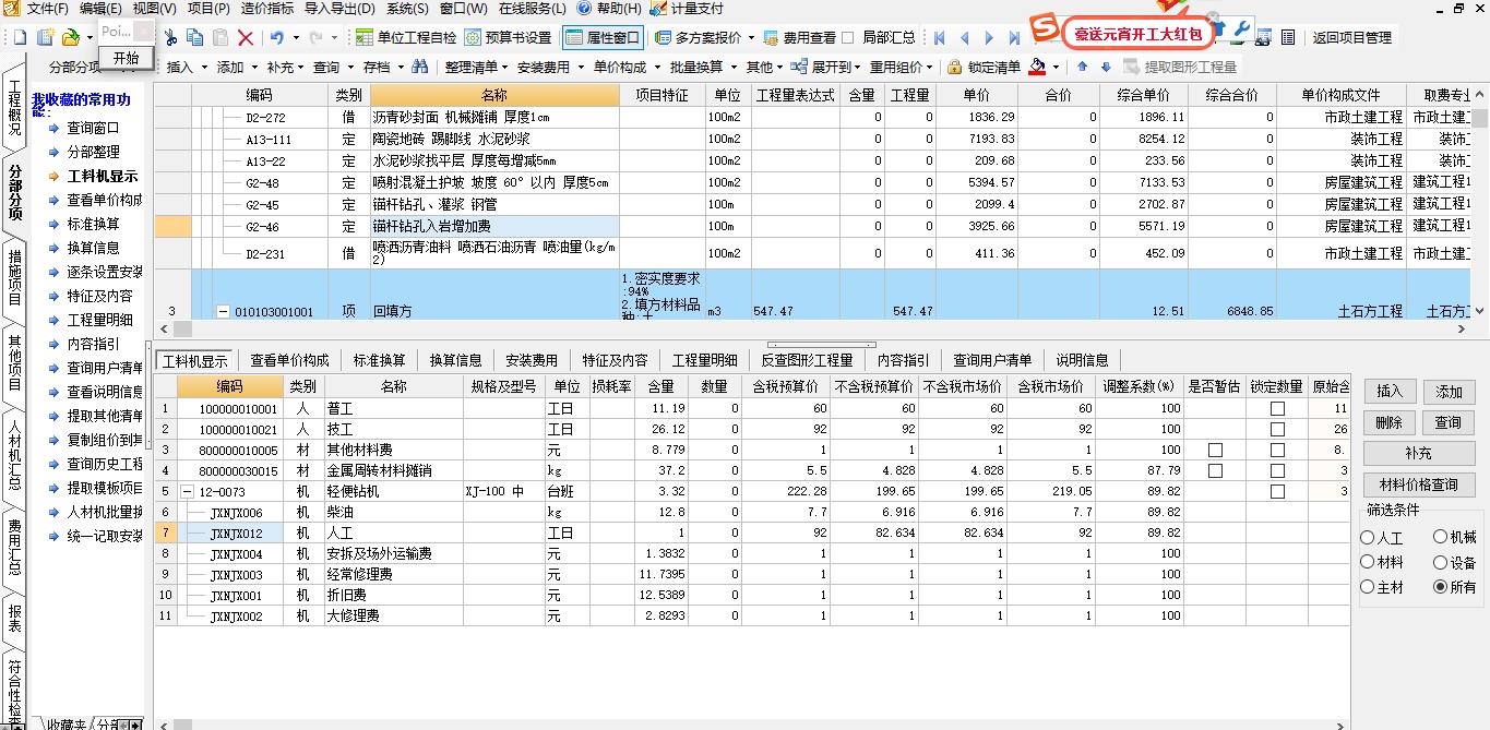 边坡支护