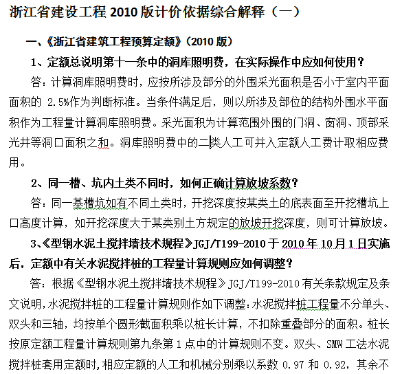 墻工程量