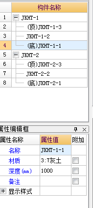独立基础